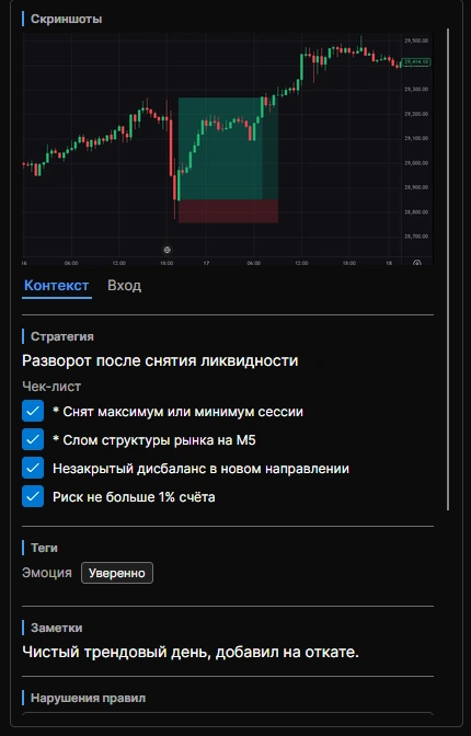 Карточка сделки с чек-листом и тегами